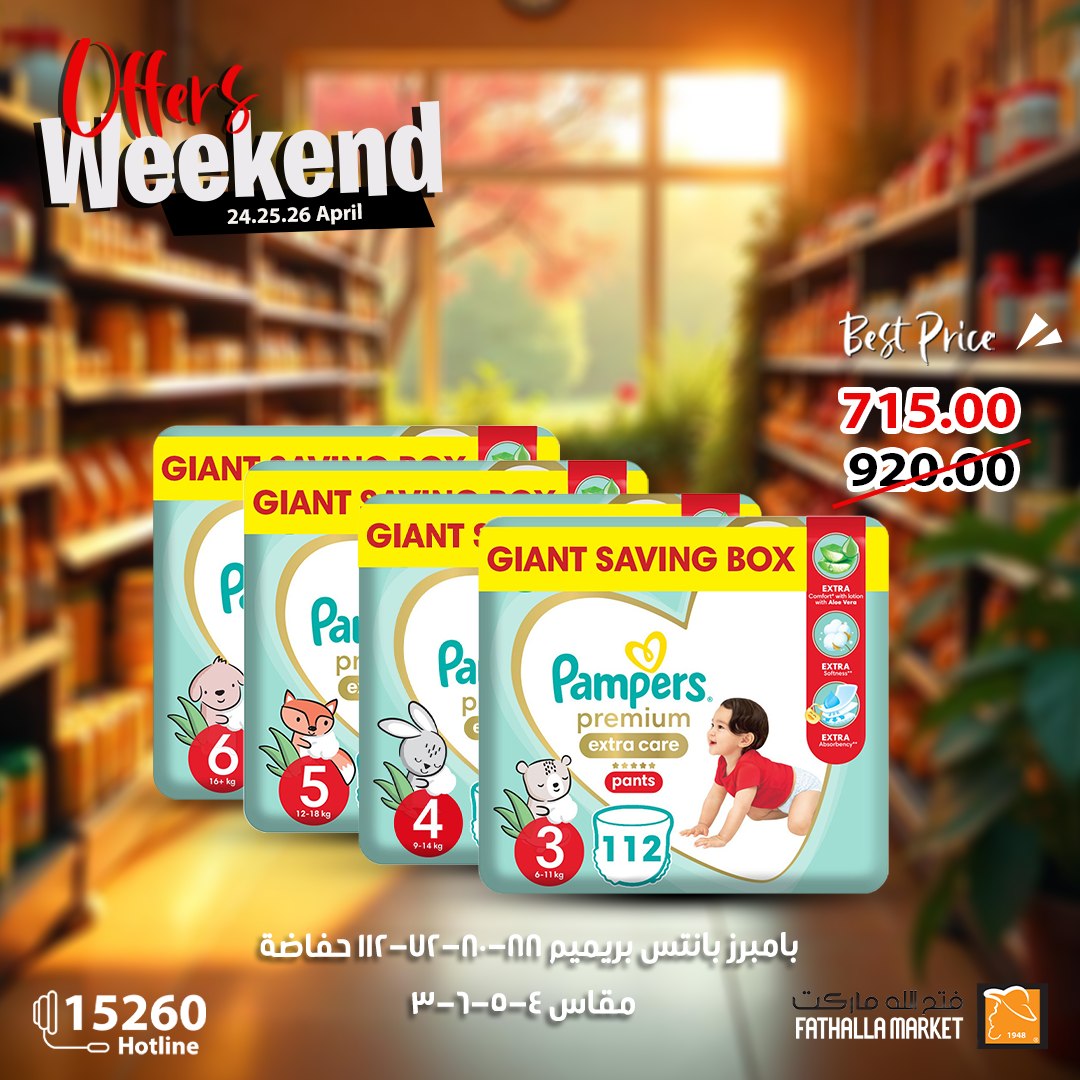 fathalla offers from 24apr to 27apr 2025 عروض فتح الله من 24 إبريل حتى 27 إبريل 2025 صفحة رقم 15